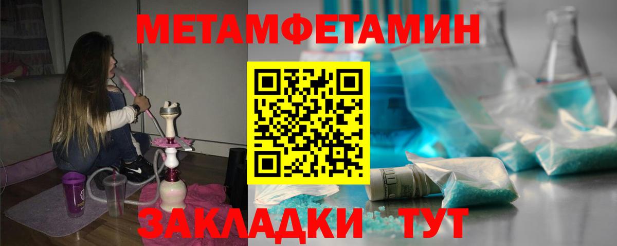 Обь  Амфетамин Premium  Вход с VPN 