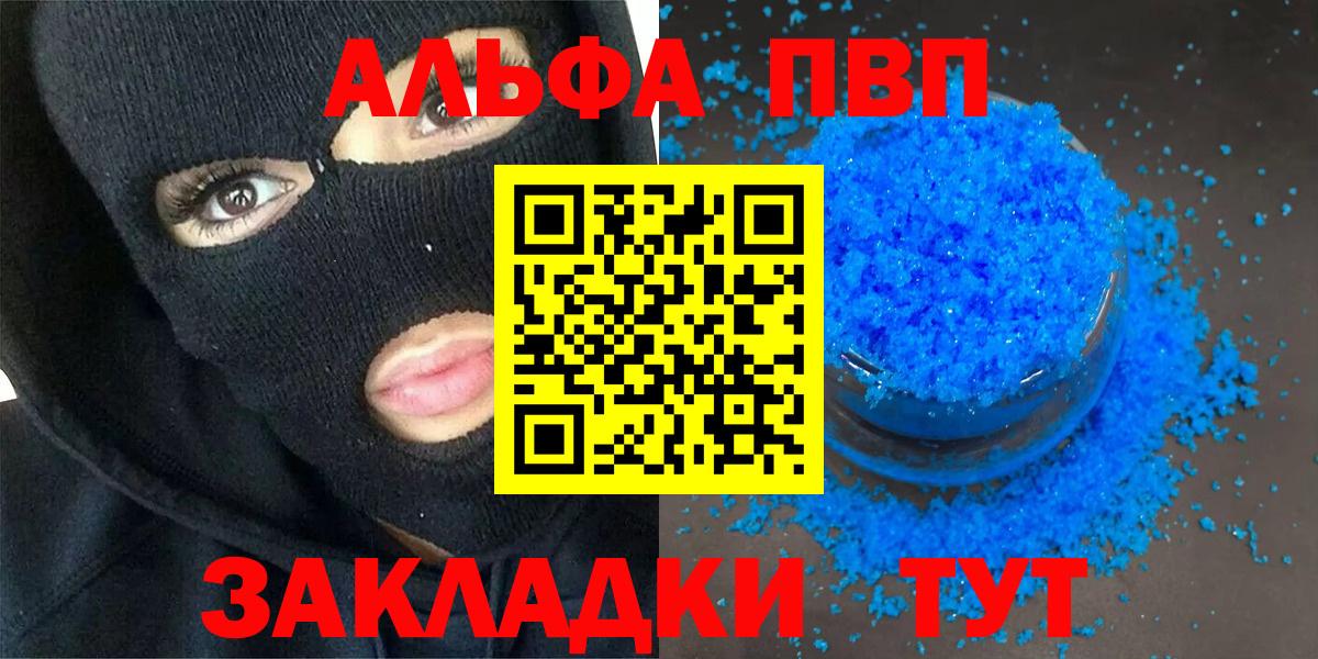Обь  Alpha-PVP СК  A-PVP  Вход с VPN  А ПВП СК КРИС  А ПВП Crystall 