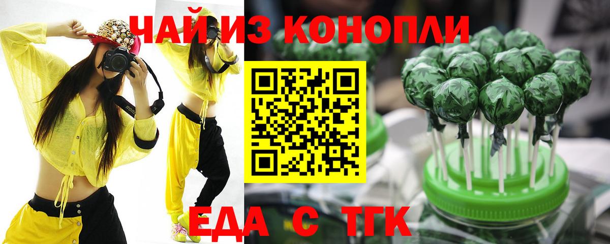 Canna-Cookies марихуана  Вход с VPN  Обь 