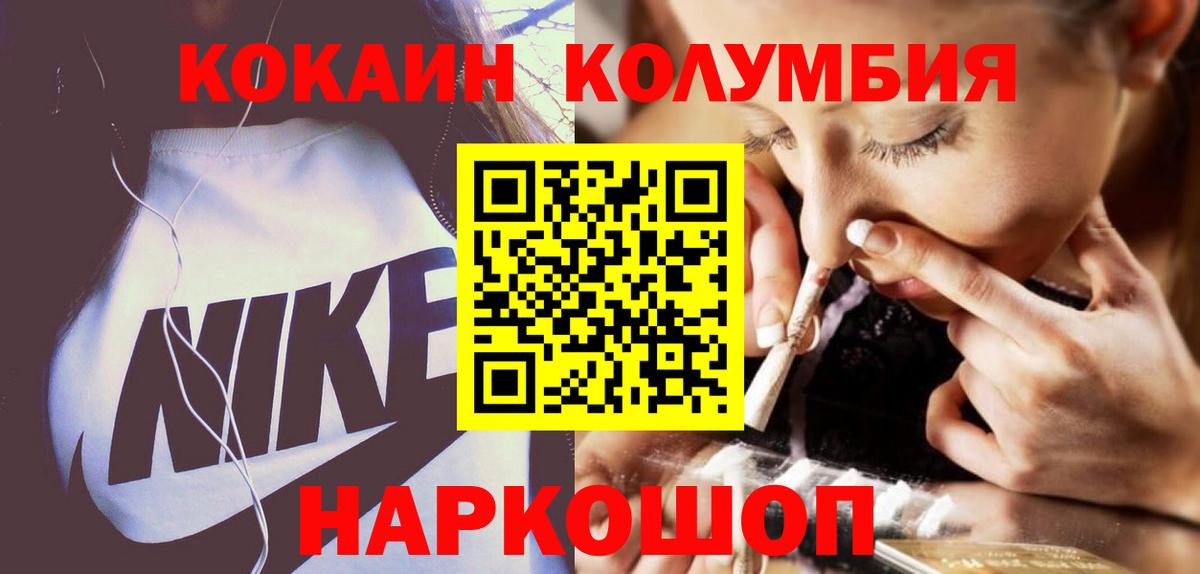 КОКАИН 98% Обь