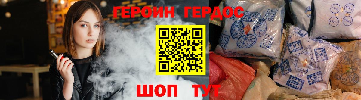 Обь  Героин  Вход с VPN  Героин гречка 