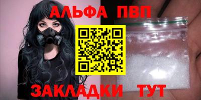 Альфа ПВП Обнинск