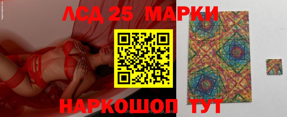 Обь  LSD-25 экстази  Вход с VPN  LSD-25 экстази кислота 