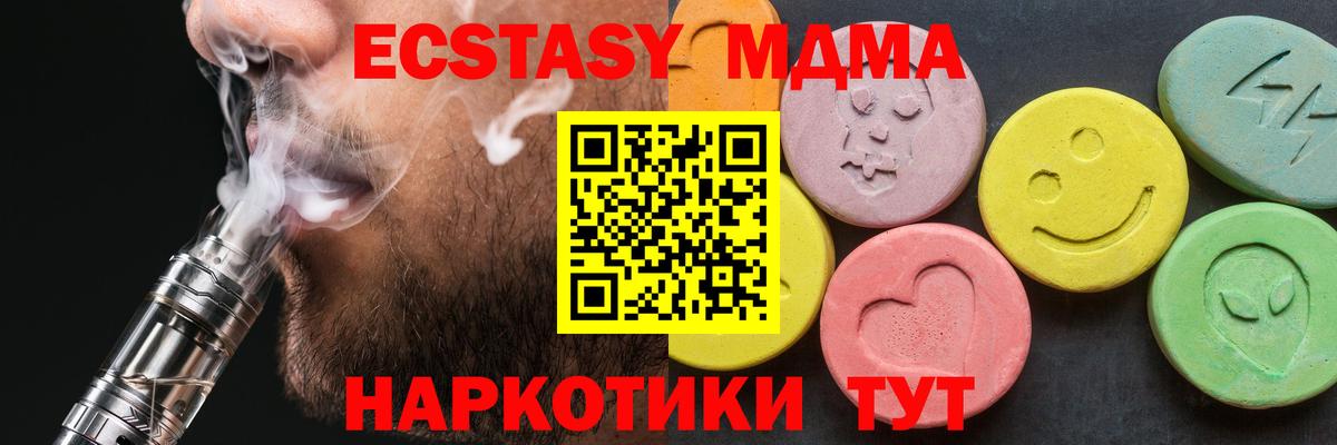 MDMA Molly  МДМА VHQ  Обь  Вход с VPN 