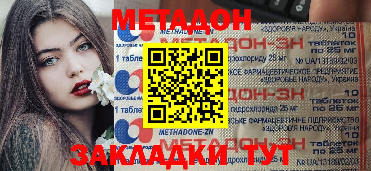 Метадон VHQ  Вход с VPN  мориарти Telegram  Обь 