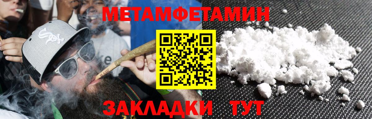 Обь  Метамфетамин Methamphetamine  Вход с VPN 