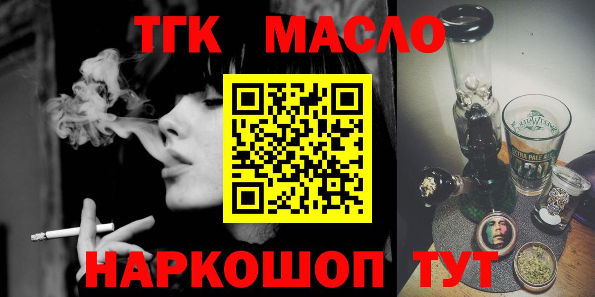 Дистиллят ТГК Wax  Вход с VPN  ТГК жижа  Обь 